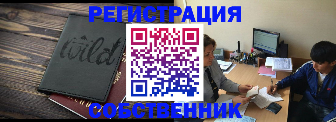 прописка паспорт в Приморско-Ахтарске