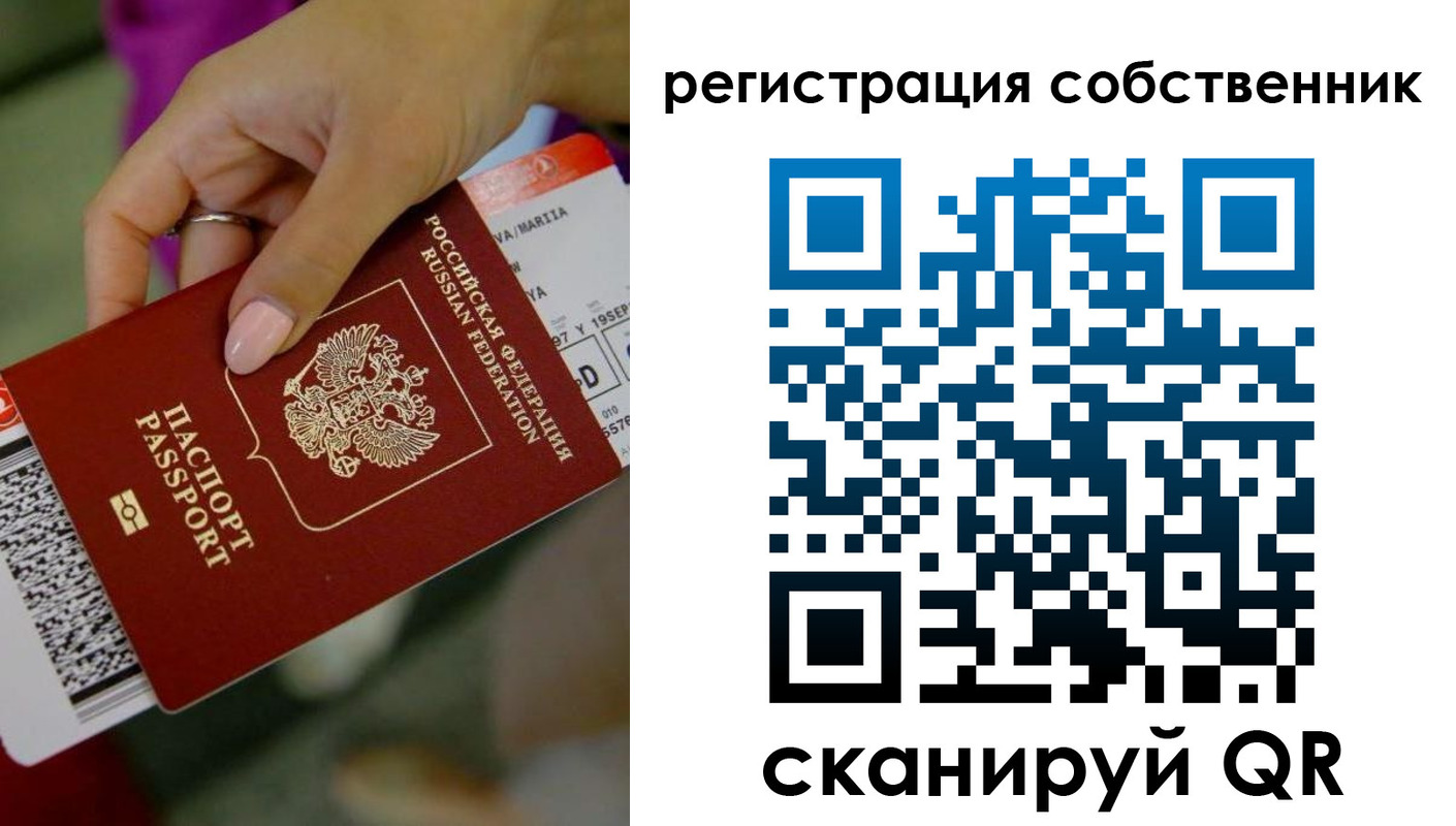 прописка 2025 в Приморско-Ахтарске