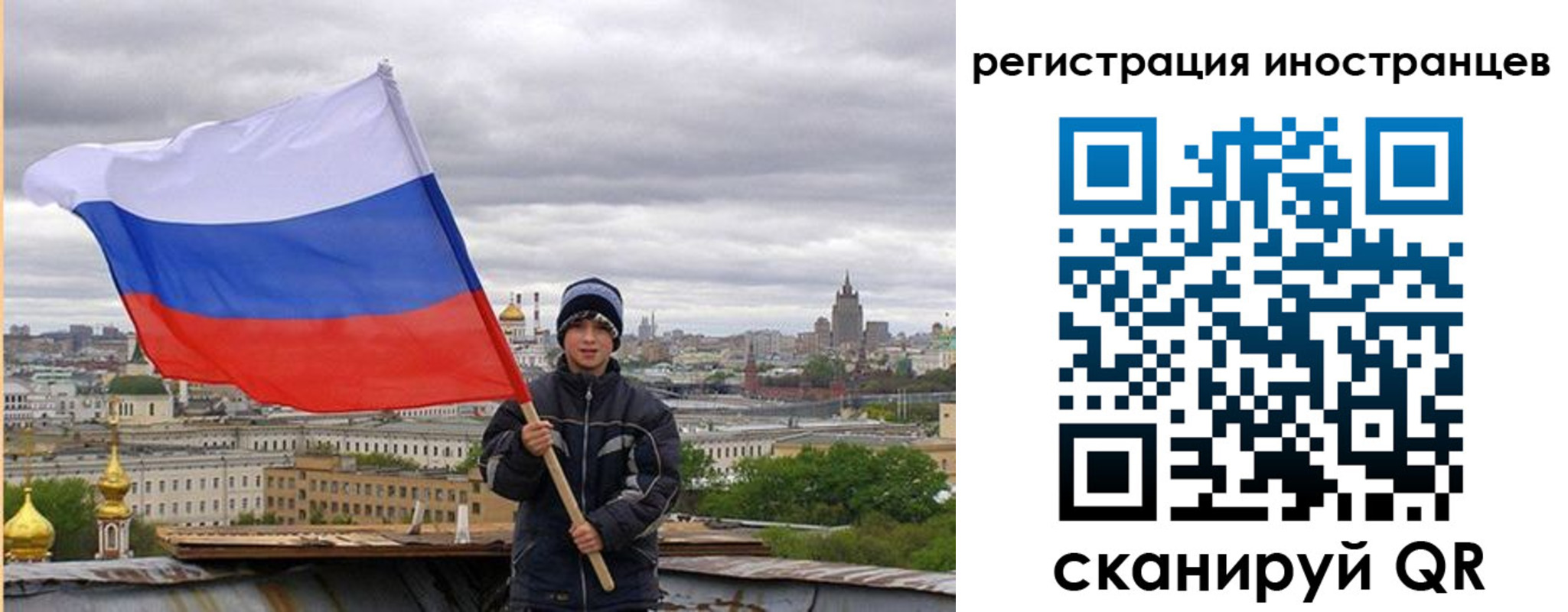 временная регистрация собственник в Приморско-Ахтарске