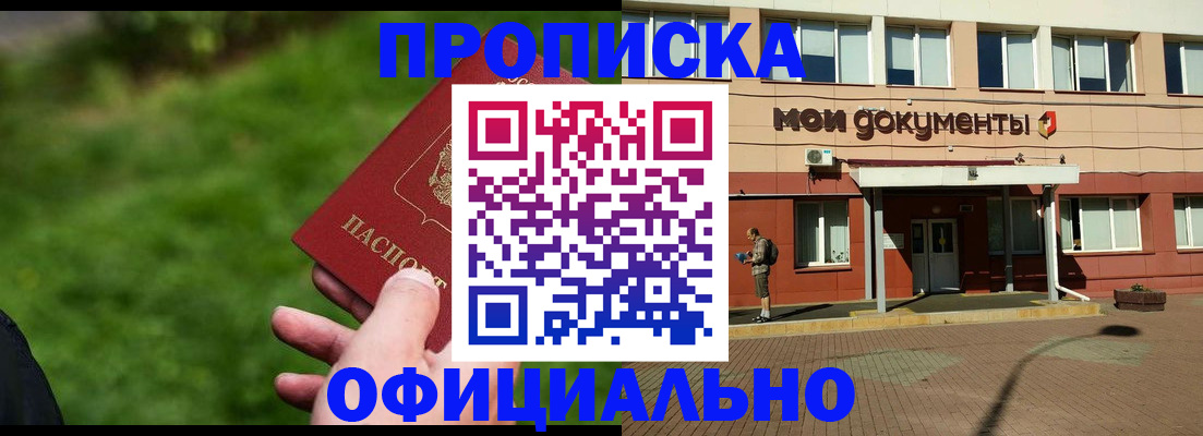 временная регистрация надежно в Приморско-Ахтарске