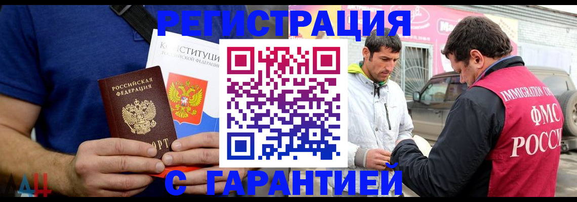 прописка в квартире в Приморско-Ахтарске