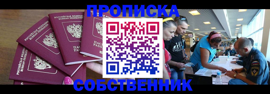 регистрация в Приморско-Ахтарске